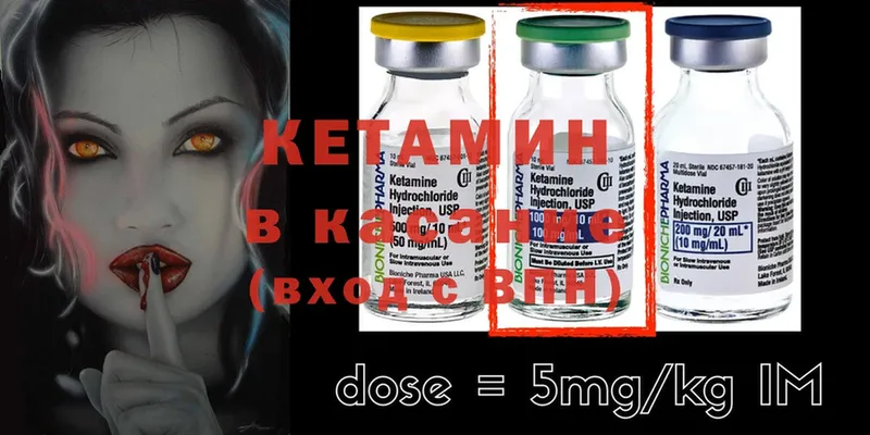 КЕТАМИН ketamine  Лениногорск 